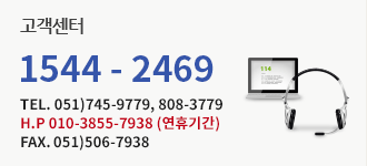 고객센터 1544-2469