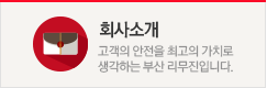 회사소개