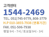 고객센터 1544-2469